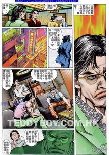 古惑仔漫画在线观看,热血江湖，兄弟情深  第3张