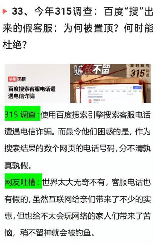 最新医院爆料消息查询网,揭秘医疗行业背后真相 第3张 最新医院爆料消息查询网,揭秘医疗行业背后真相 第3张
